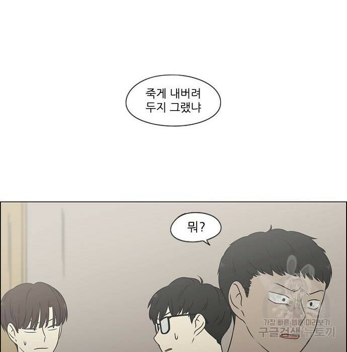 연애혁명 422화 420_원더랜드 (1) 119