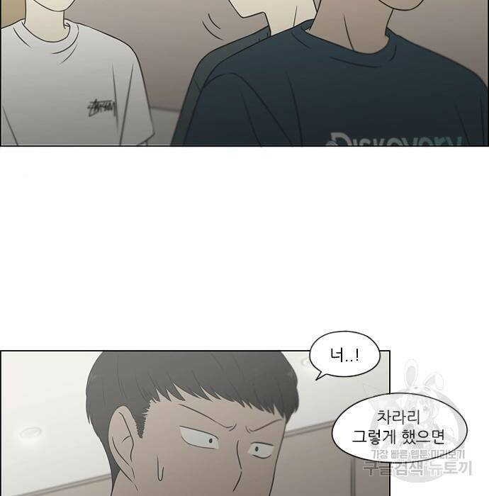 연애혁명 422화 420_원더랜드 (1) 120