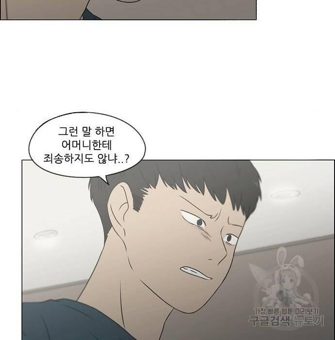 연애혁명 422화 420_원더랜드 (1) 123