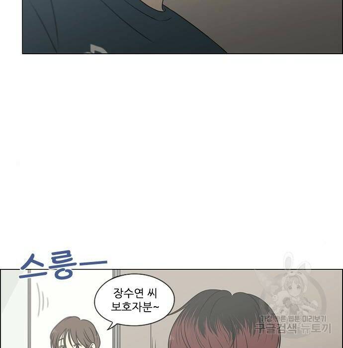 연애혁명 422화 420_원더랜드 (1) 124