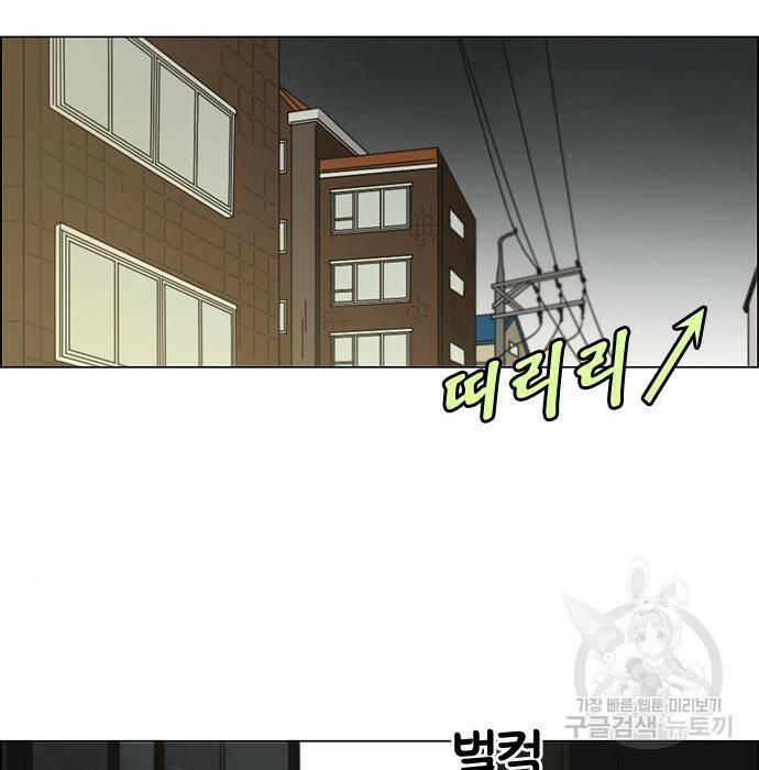 연애혁명 422화 420_원더랜드 (1) 130