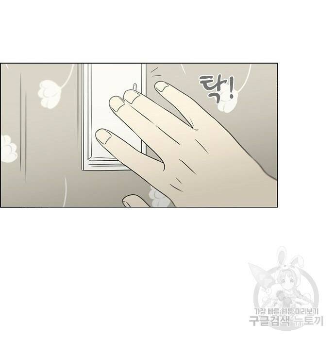 연애혁명 422화 420_원더랜드 (1) 133