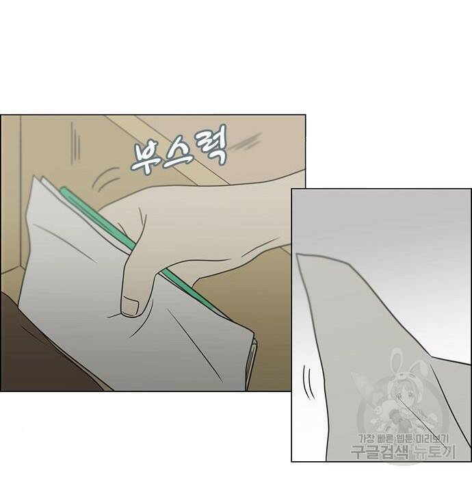 연애혁명 422화 420_원더랜드 (1) 139