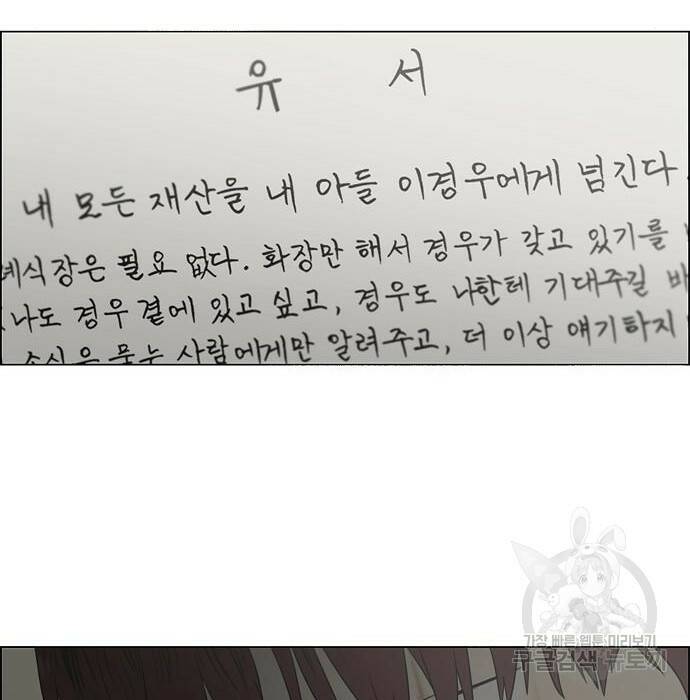 연애혁명 422화 420_원더랜드 (1) 141