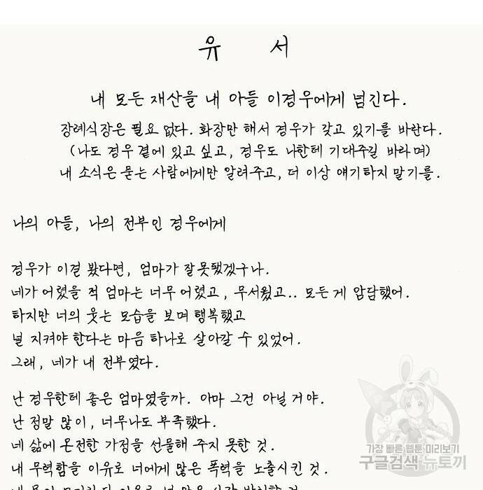 연애혁명 422화 420_원더랜드 (1) 143