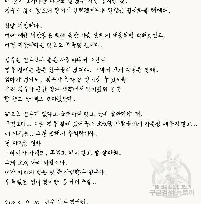 연애혁명 422화 420_원더랜드 (1) 144