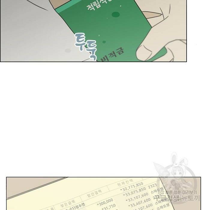 연애혁명 422화 420_원더랜드 (1) 147