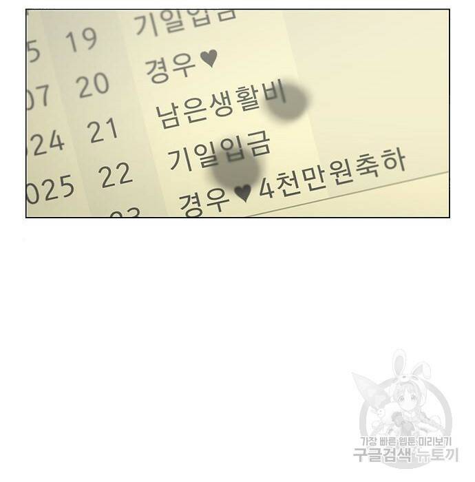 연애혁명 422화 420_원더랜드 (1) 149