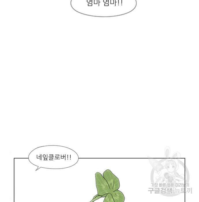 연애혁명 422화 420_원더랜드 (1) 154