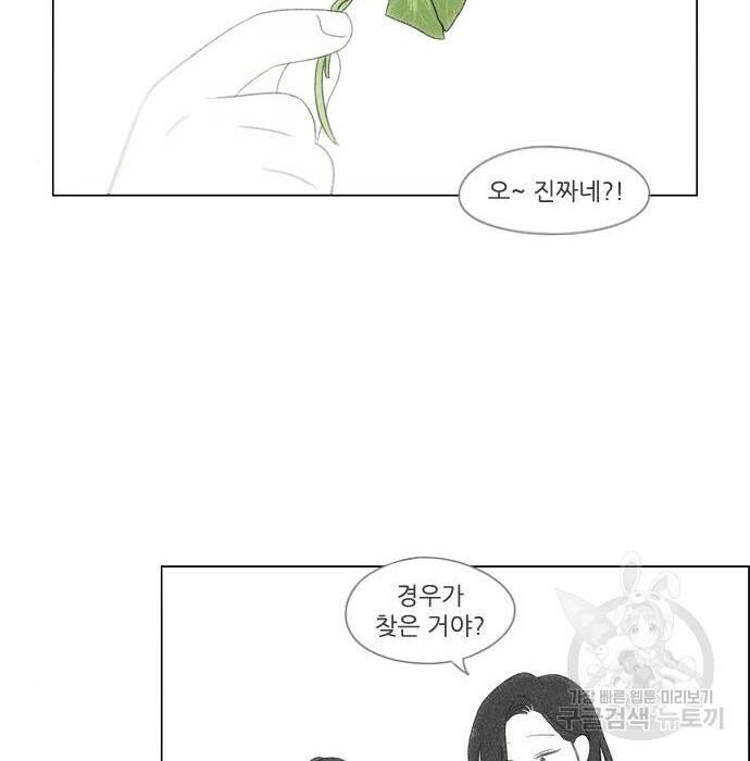 연애혁명 422화 420_원더랜드 (1) 155