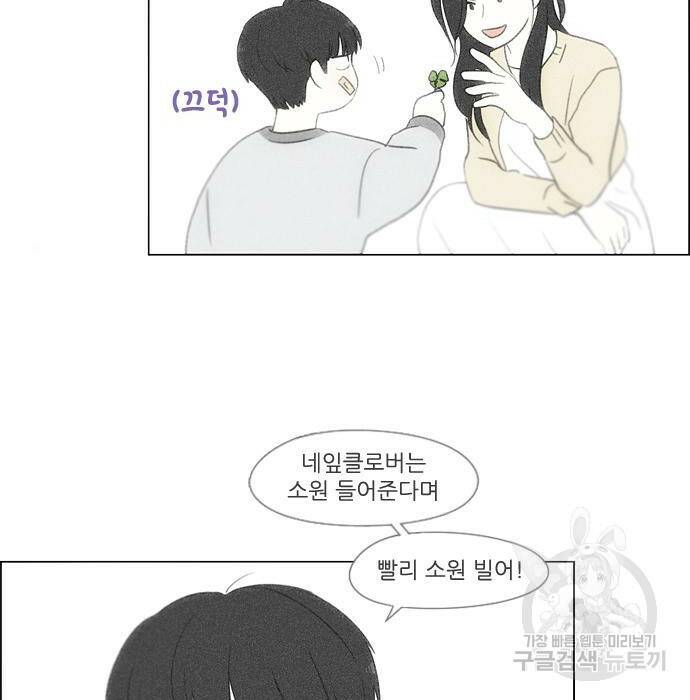 연애혁명 422화 420_원더랜드 (1) 156
