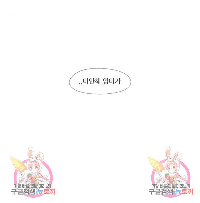 연애혁명 422화 420_원더랜드 (1) 162