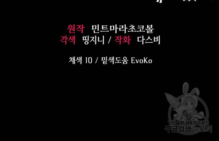 로판 악녀를 조교하게 되었다 12화 3