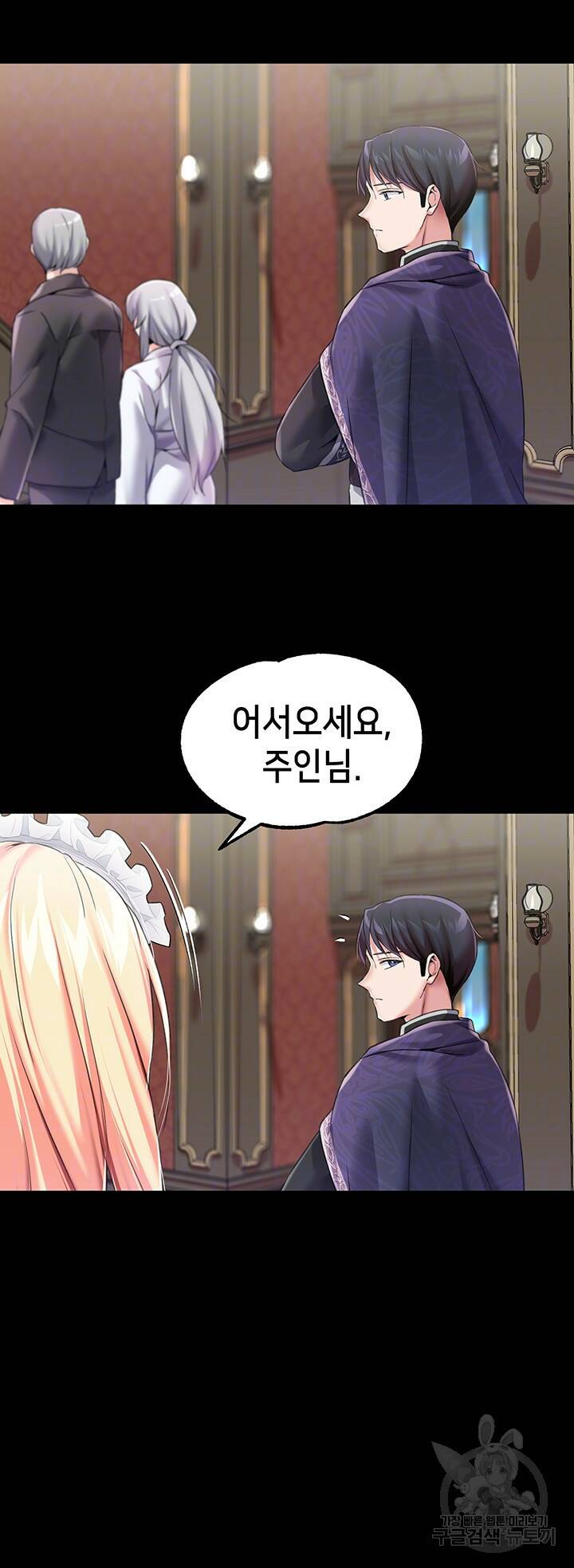 로판 악녀를 조교하게 되었다 12화 6