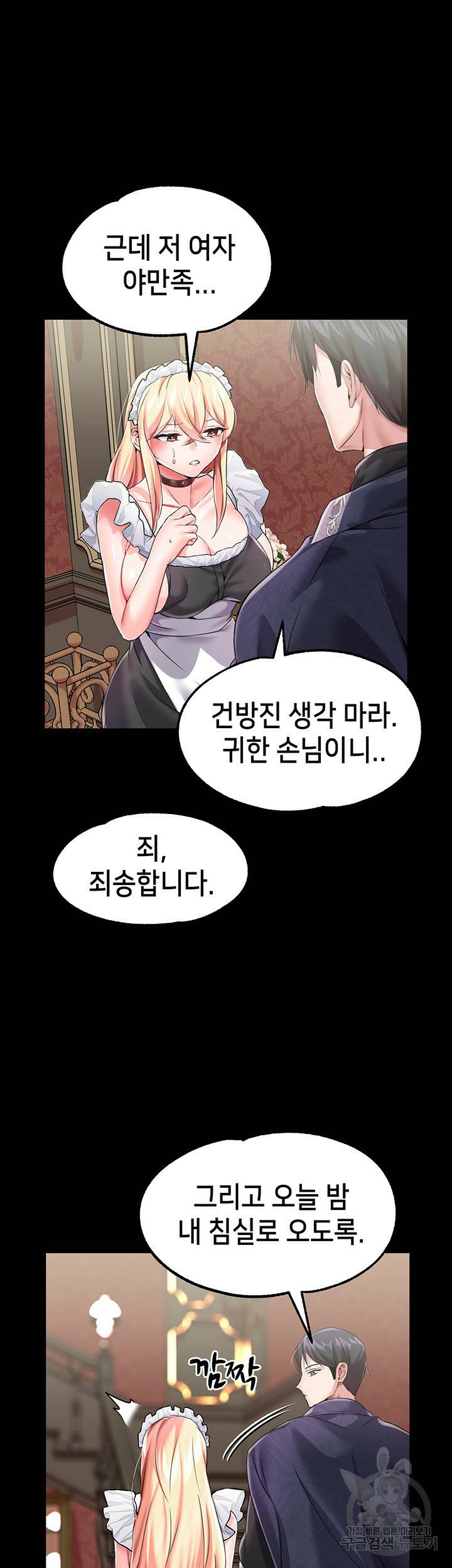 로판 악녀를 조교하게 되었다 12화 7