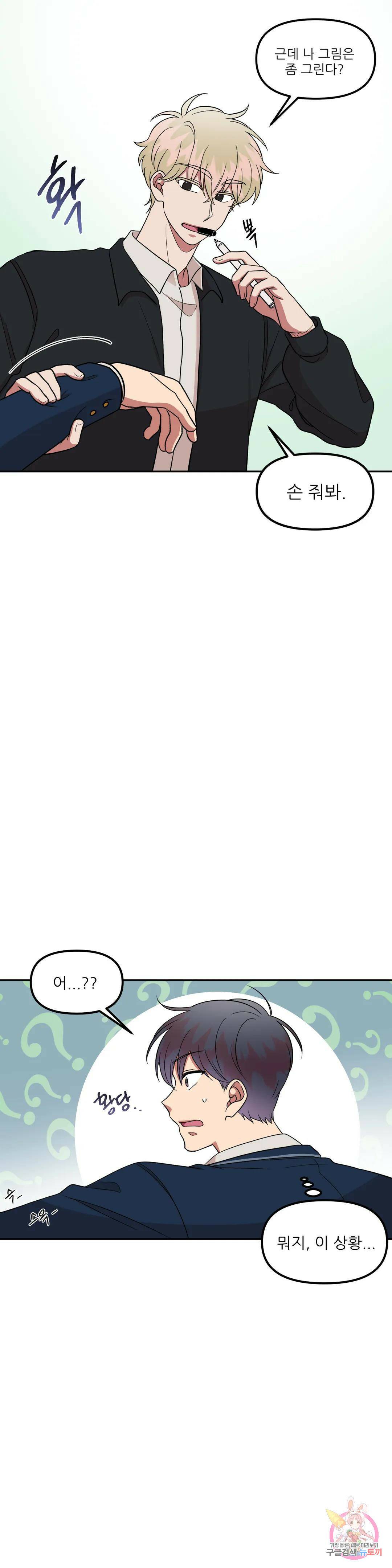 낙제점짜리 사랑 11화 9