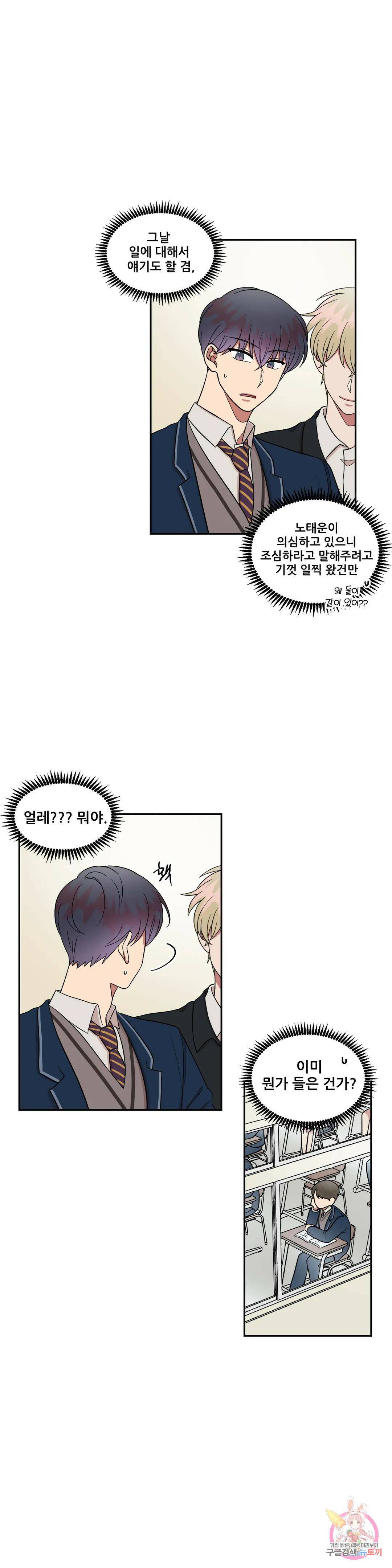 낙제점짜리 사랑 11화 13