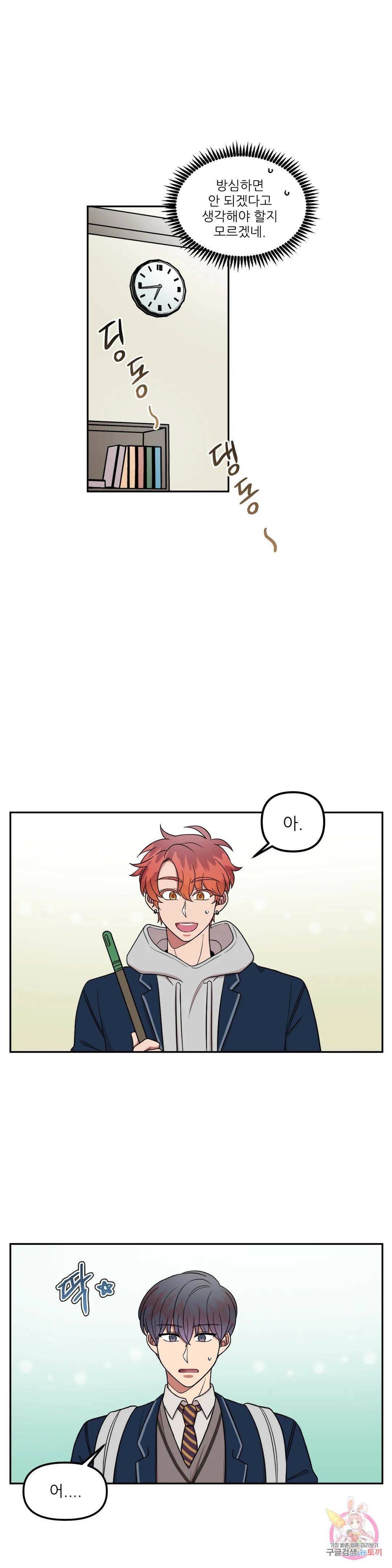 낙제점짜리 사랑 11화 18