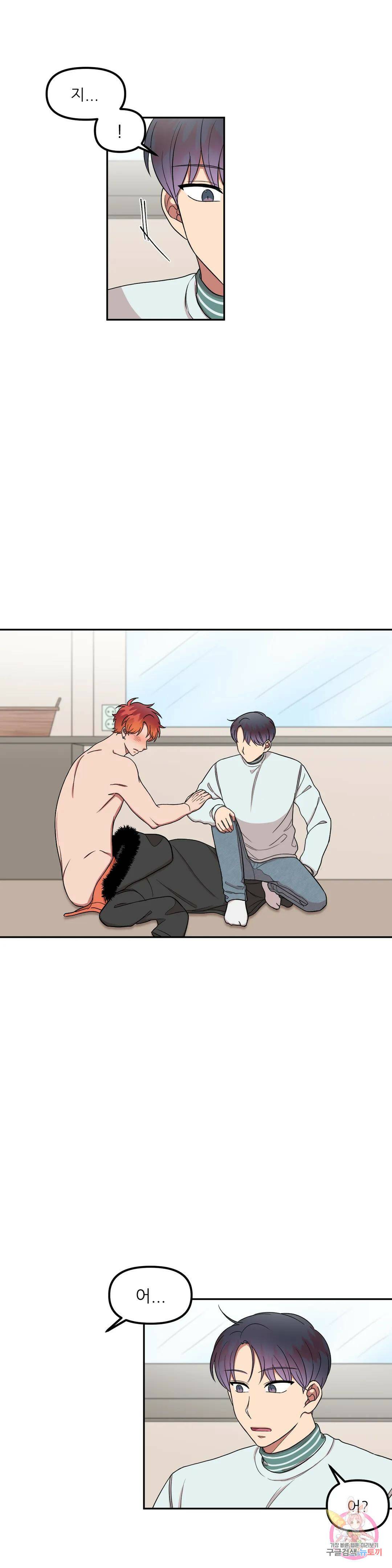 낙제점짜리 사랑 15화 4