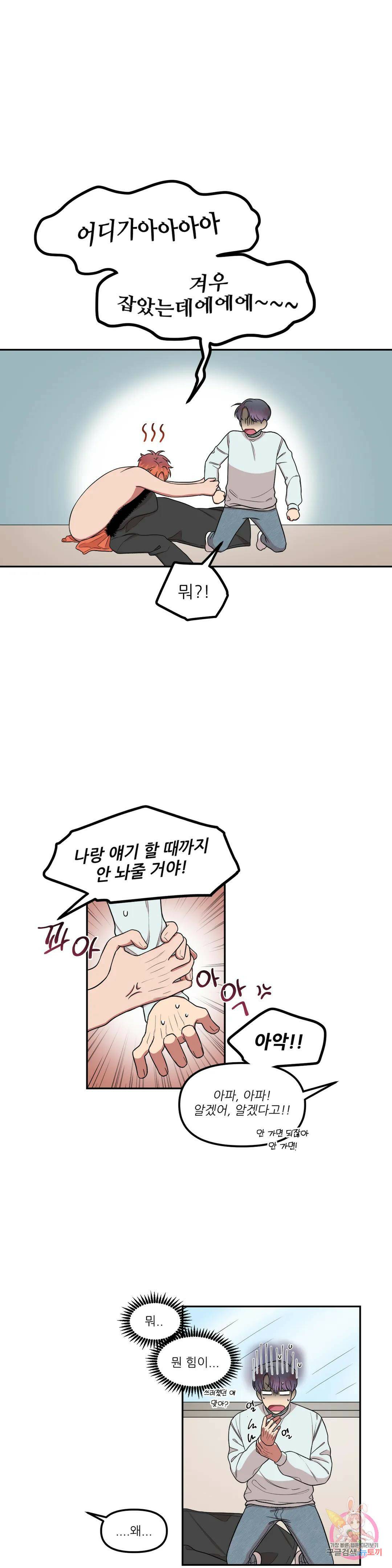 낙제점짜리 사랑 15화 5