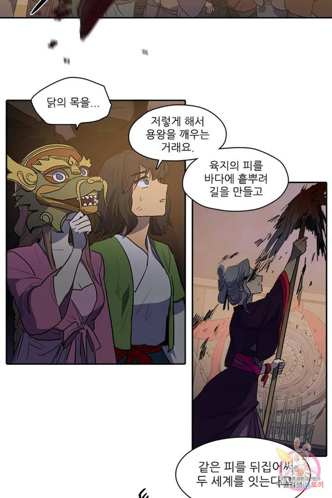 그녀의 심청 54. 여우사냥(1) 5