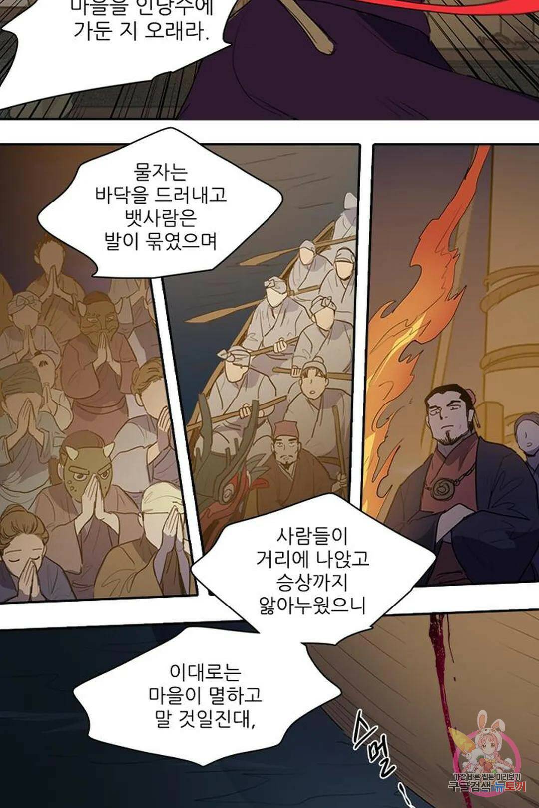 그녀의 심청 54. 여우사냥(1) 7
