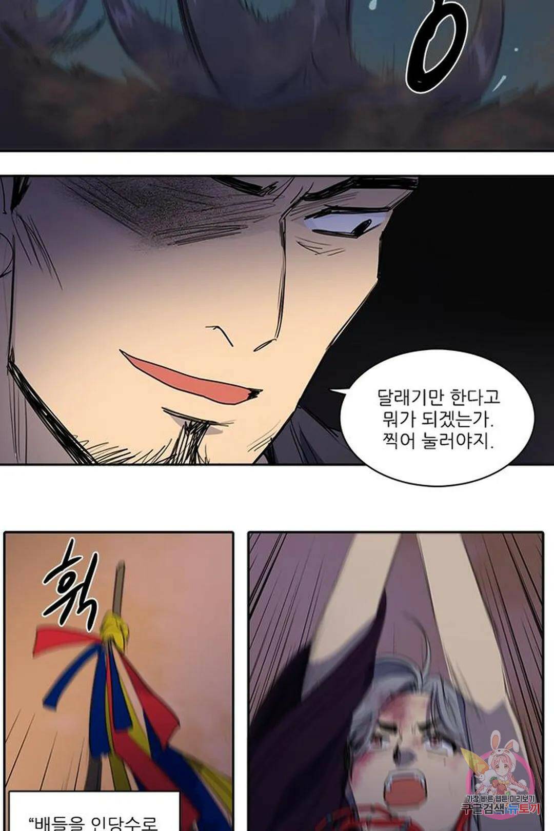 그녀의 심청 54. 여우사냥(1) 13