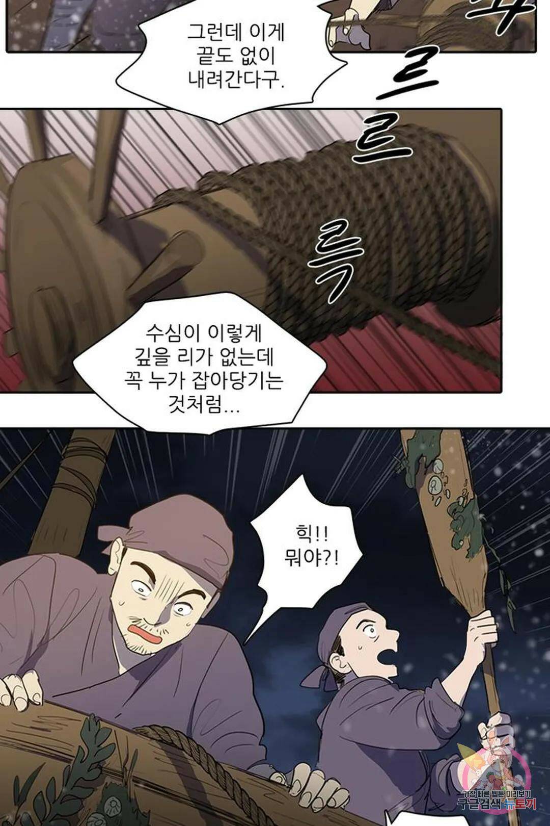 그녀의 심청 54. 여우사냥(1) 19