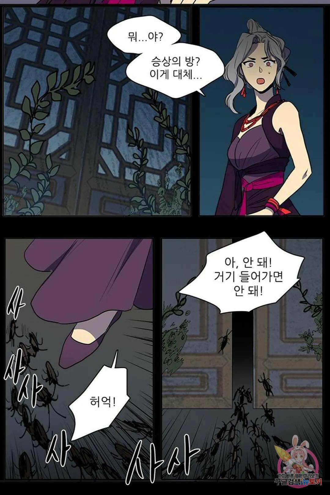 그녀의 심청 54. 여우사냥(1) 23