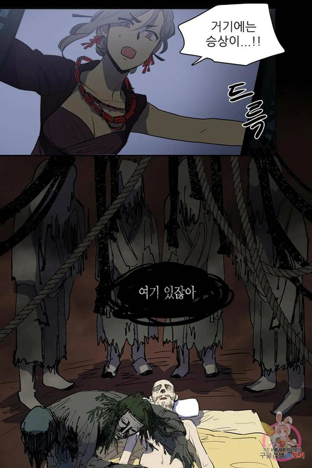 그녀의 심청 54. 여우사냥(1) 24