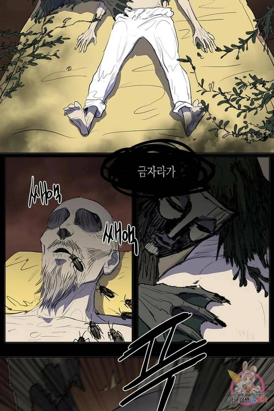그녀의 심청 54. 여우사냥(1) 25
