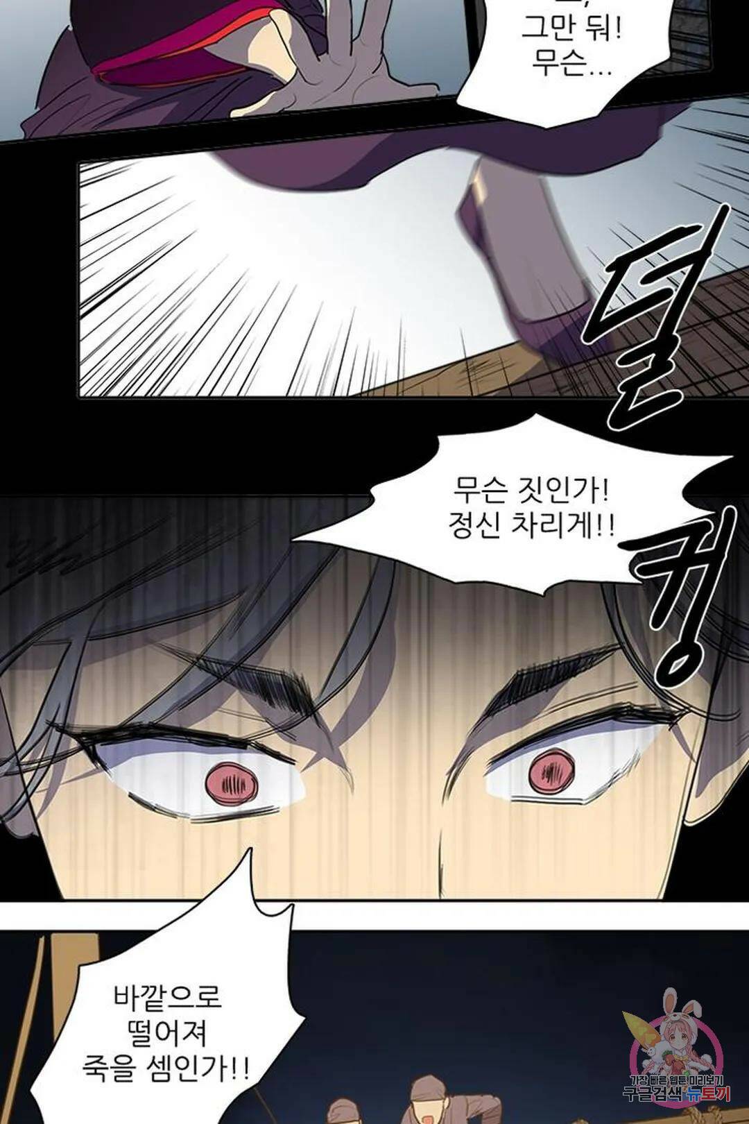 그녀의 심청 54. 여우사냥(1) 27