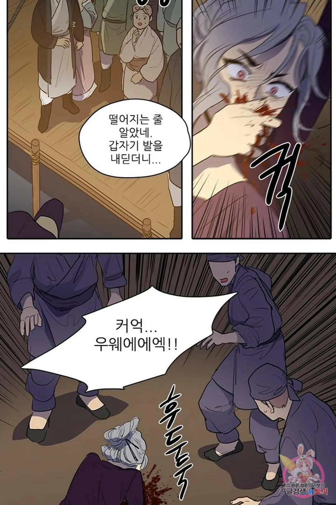 그녀의 심청 54. 여우사냥(1) 29