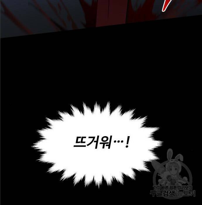 보스였음 004. 영입 3