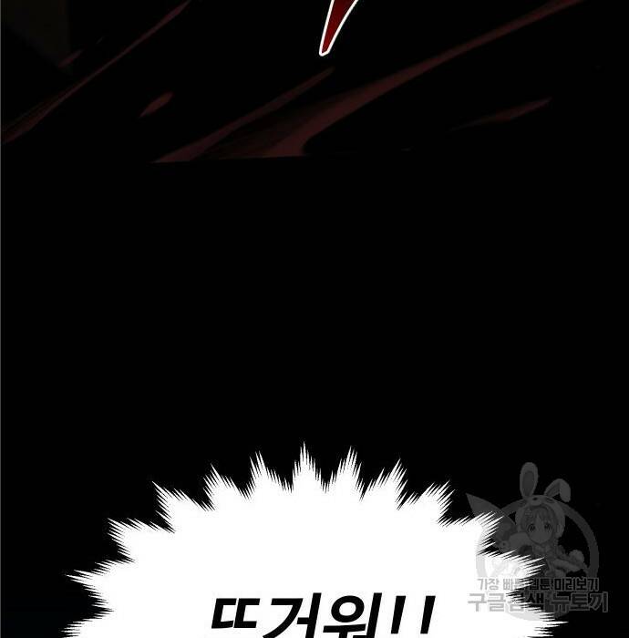 보스였음 004. 영입 5