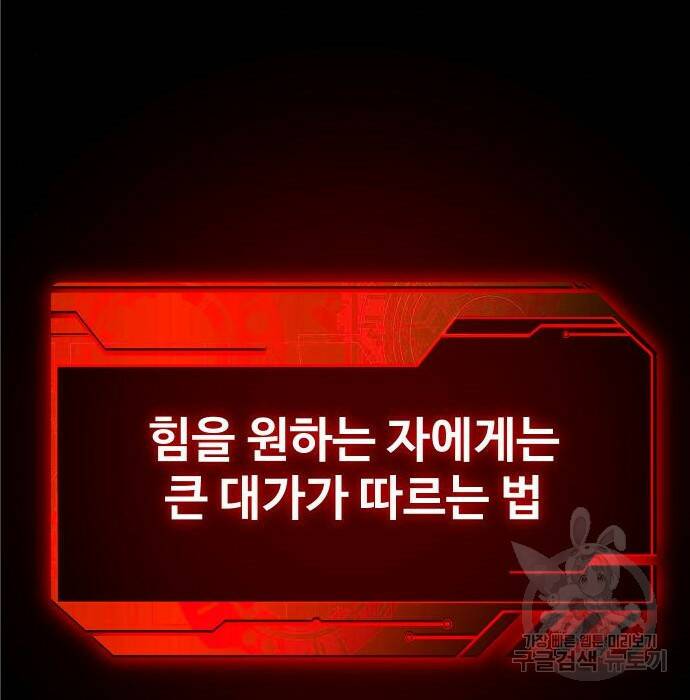 보스였음 004. 영입 8