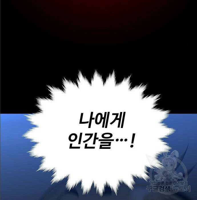 보스였음 004. 영입 9