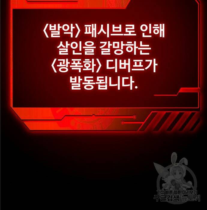 보스였음 004. 영입 12