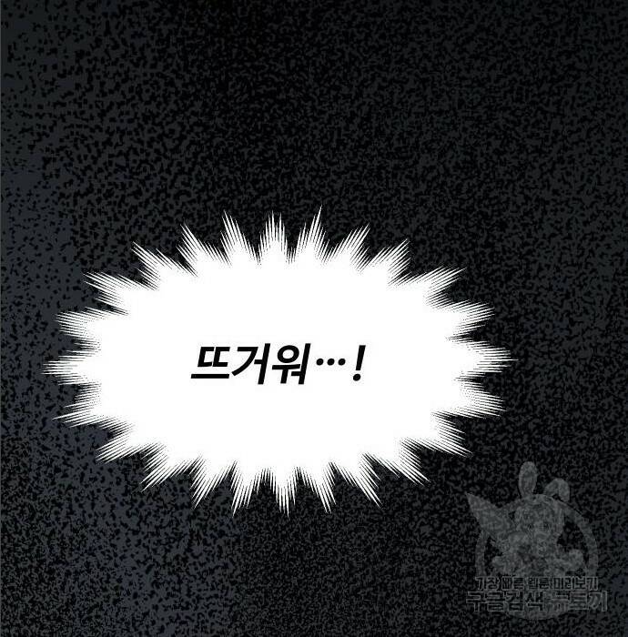 보스였음 004. 영입 16