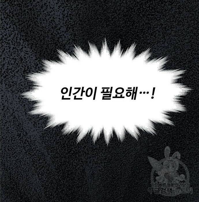 보스였음 004. 영입 17