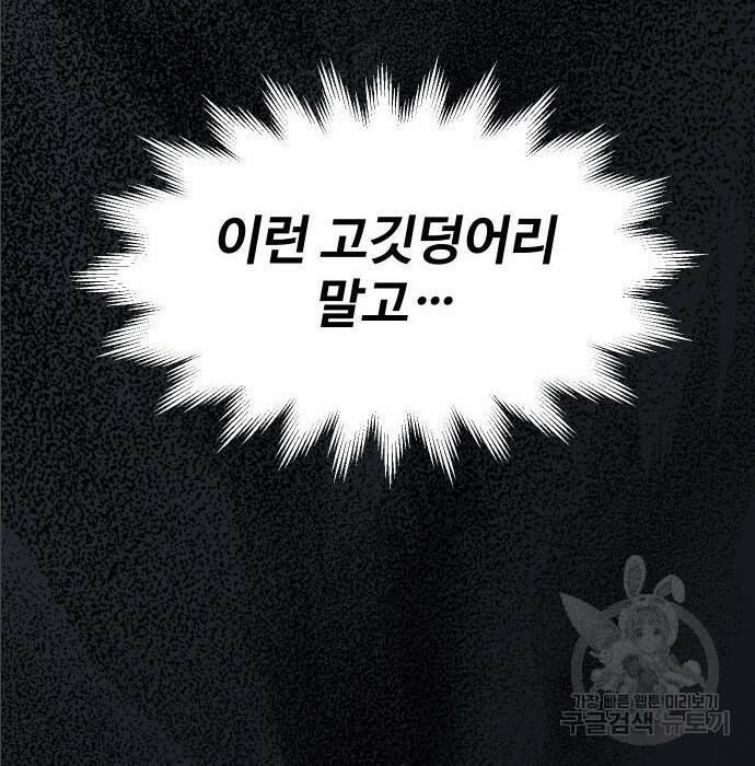 보스였음 004. 영입 18