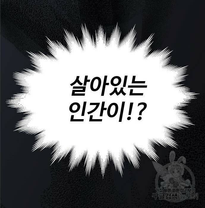 보스였음 004. 영입 19