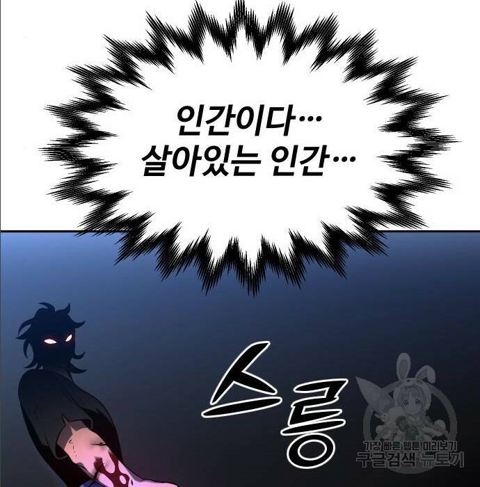 보스였음 004. 영입 24
