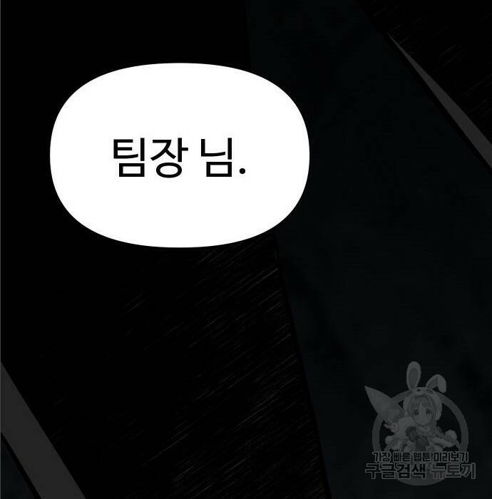보스였음 004. 영입 35
