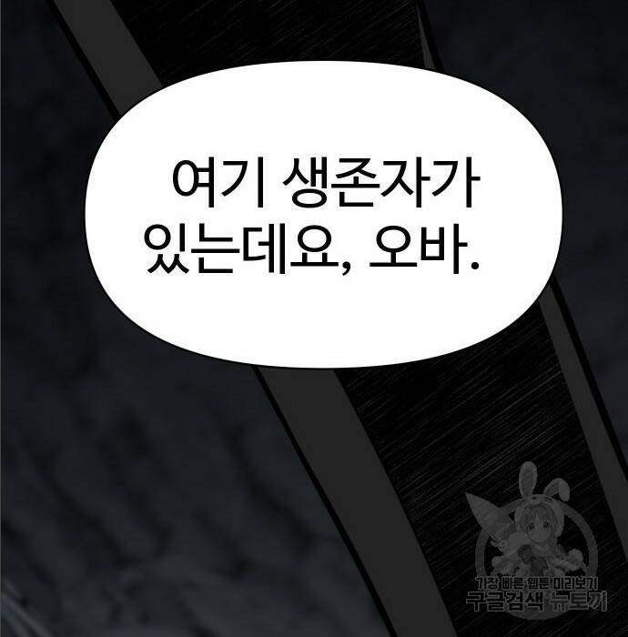 보스였음 004. 영입 36