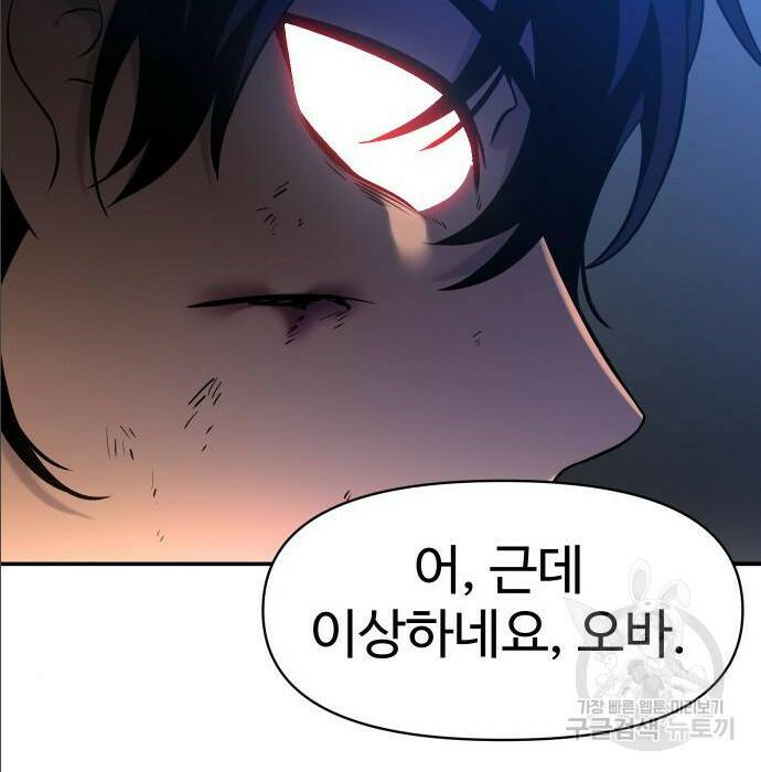 보스였음 004. 영입 40