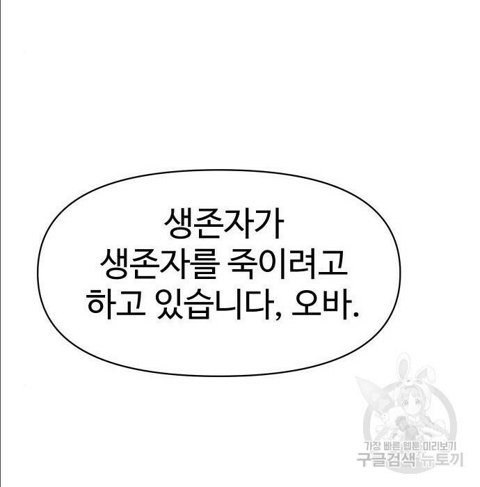 보스였음 004. 영입 41