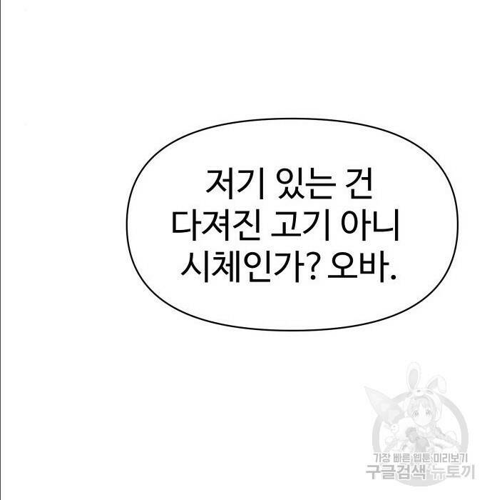 보스였음 004. 영입 42