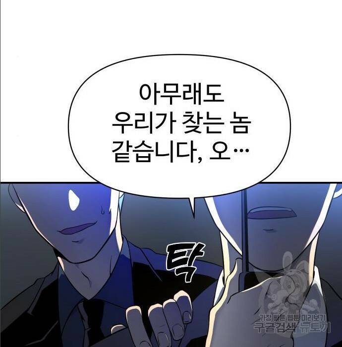 보스였음 004. 영입 43