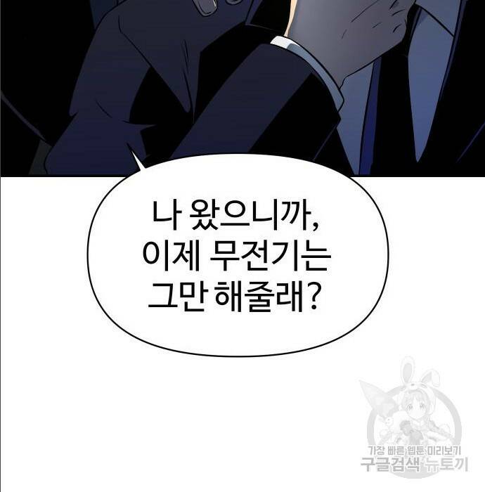 보스였음 004. 영입 44